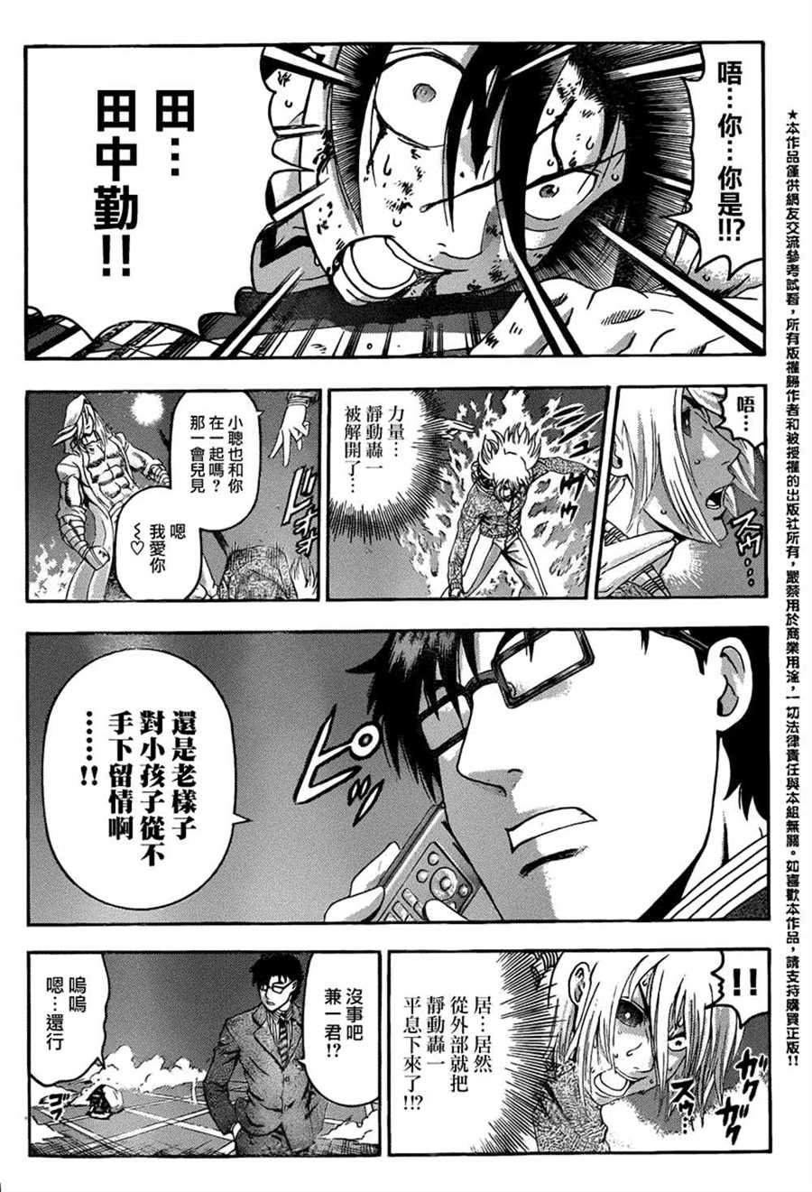 第518话