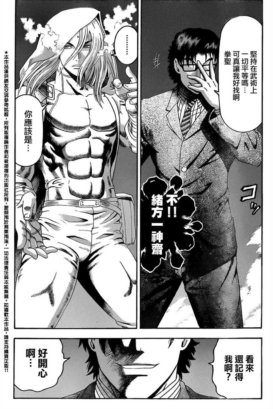 第518话