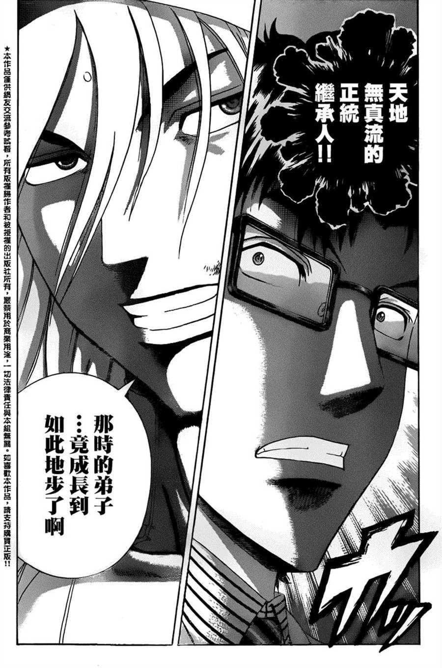 第518话