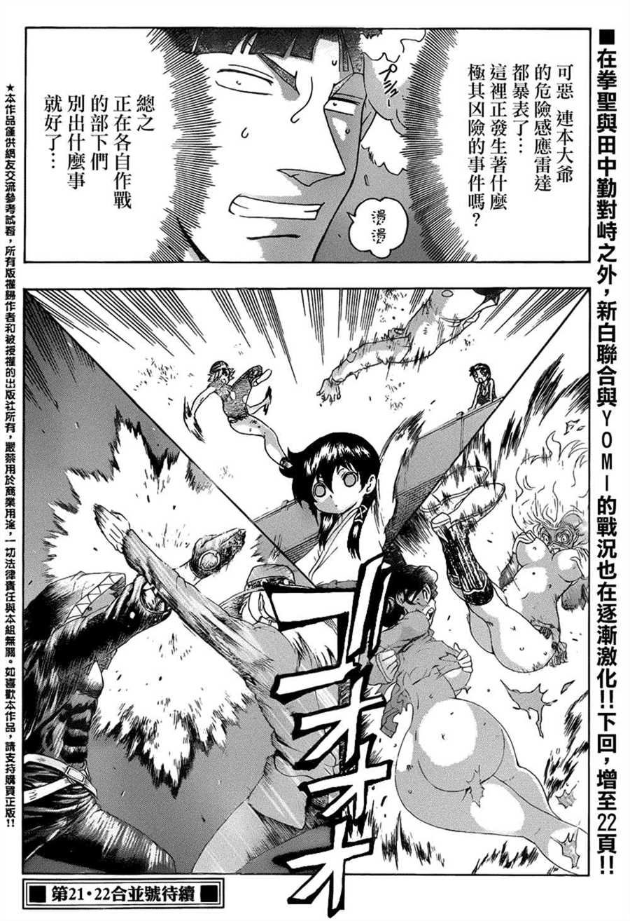 第518话