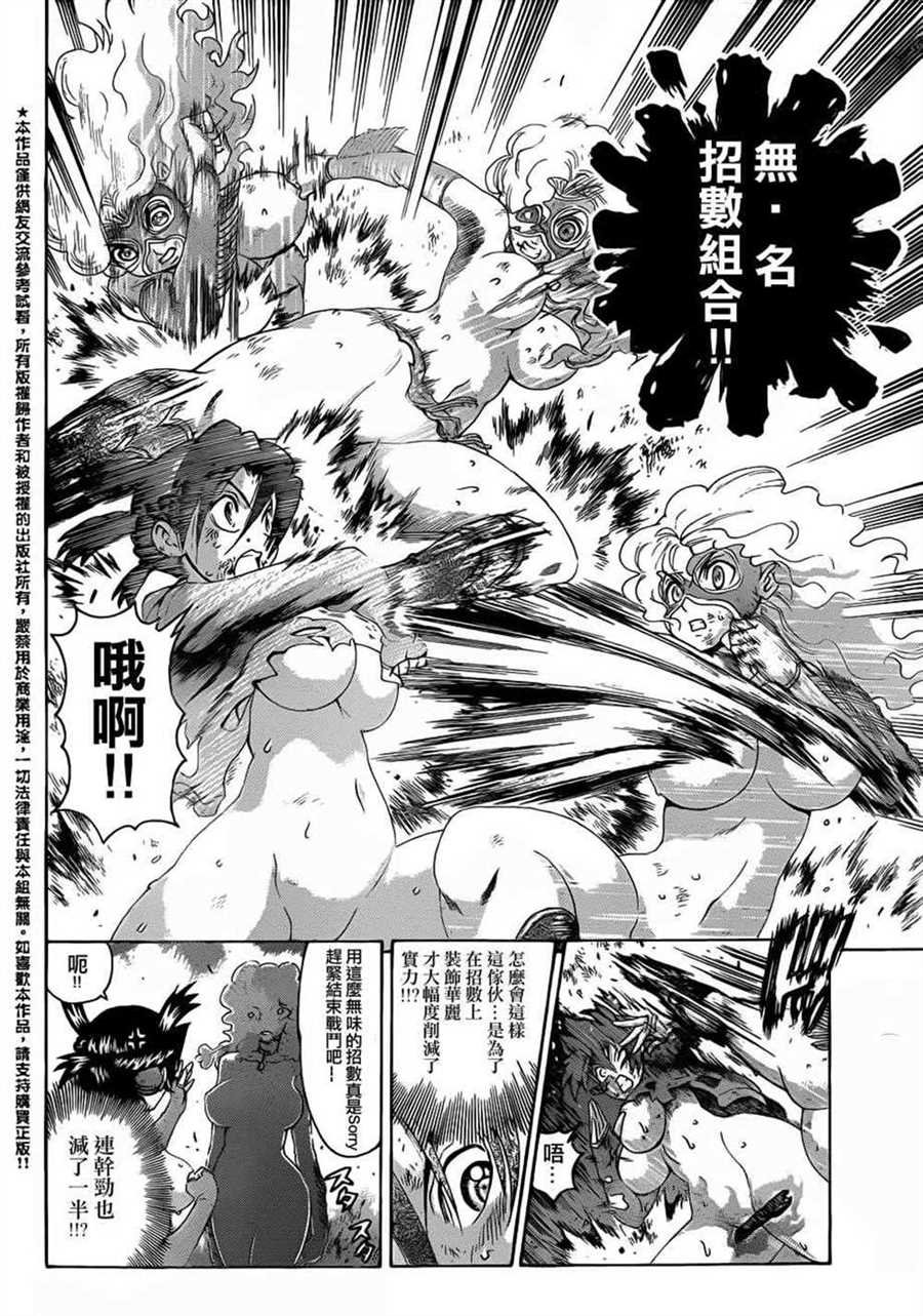 第519话