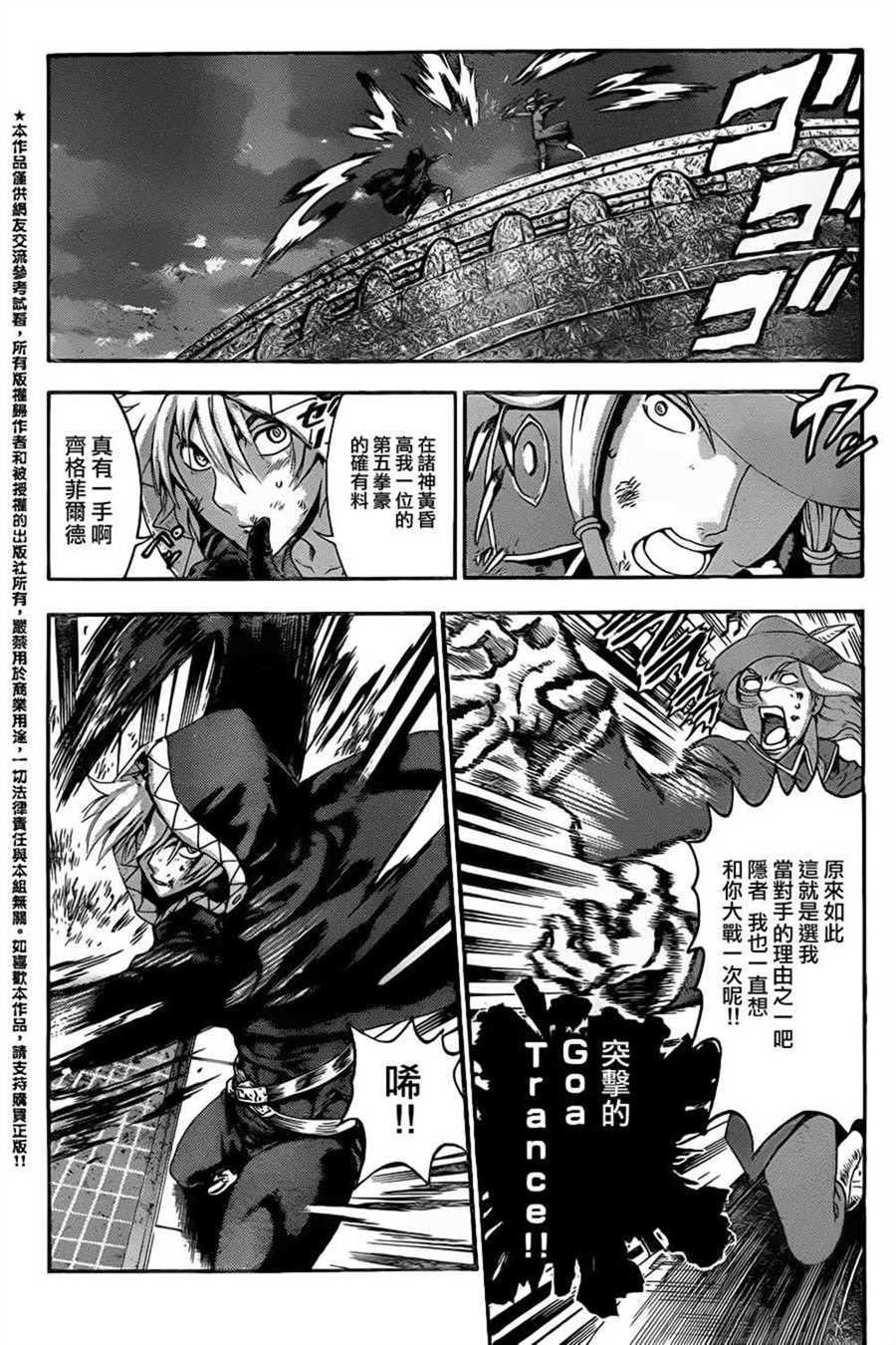 第519话