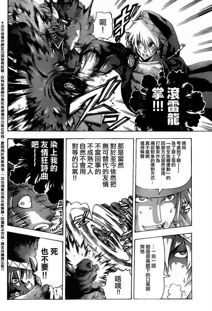 第519话