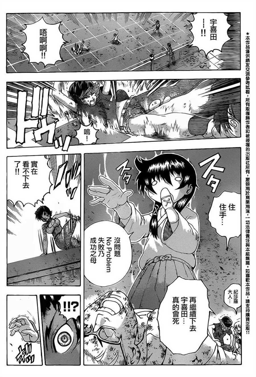 第519话