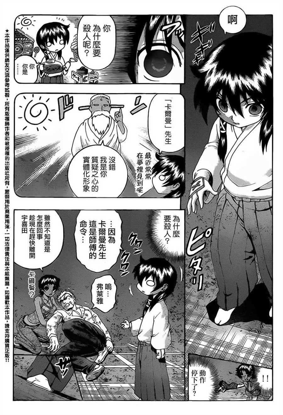 第519话