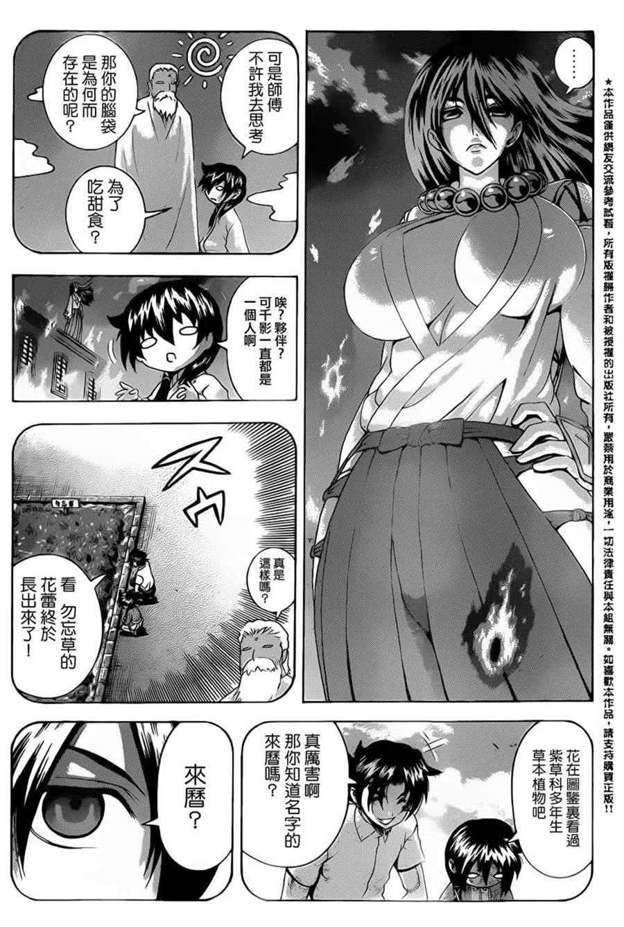 第519话