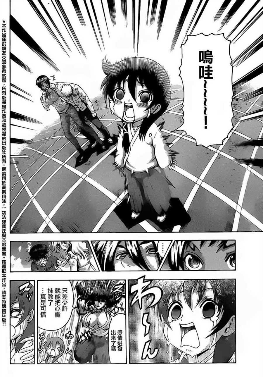 第519话
