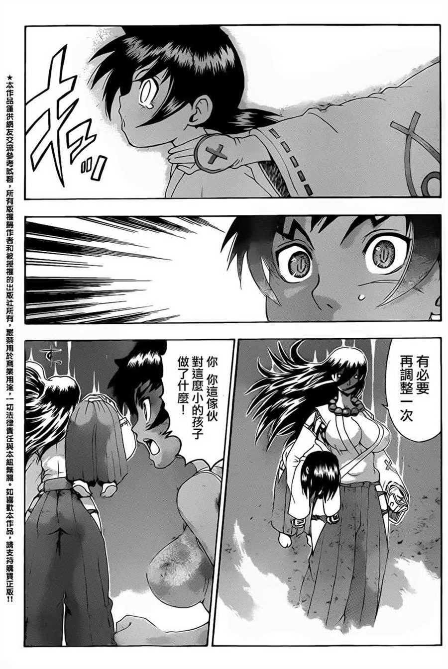 第519话