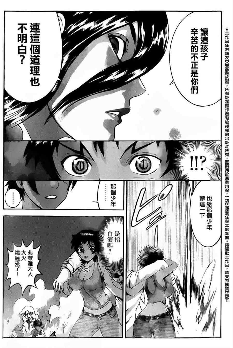 第519话