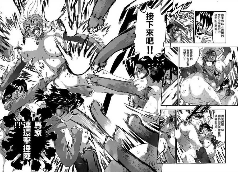 第519话