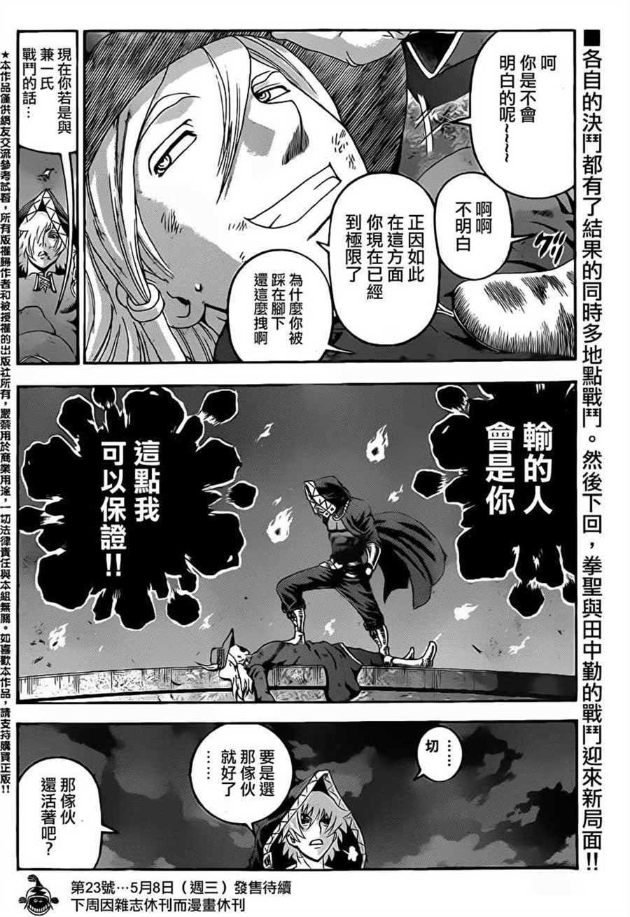 第519话