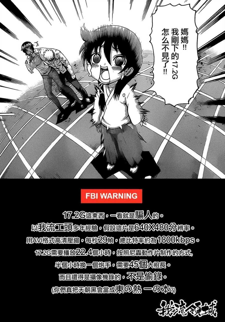 第520话