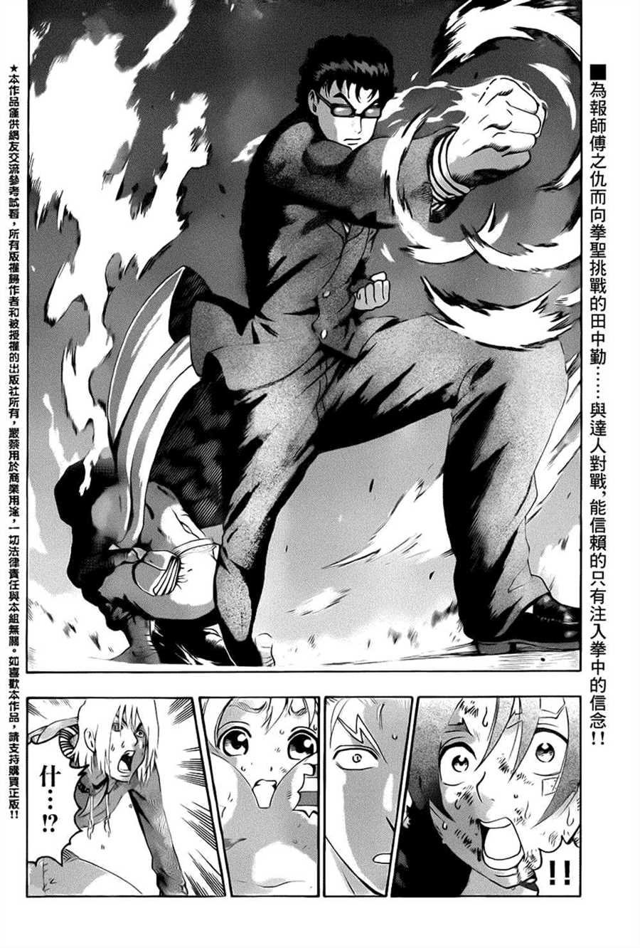 第520话