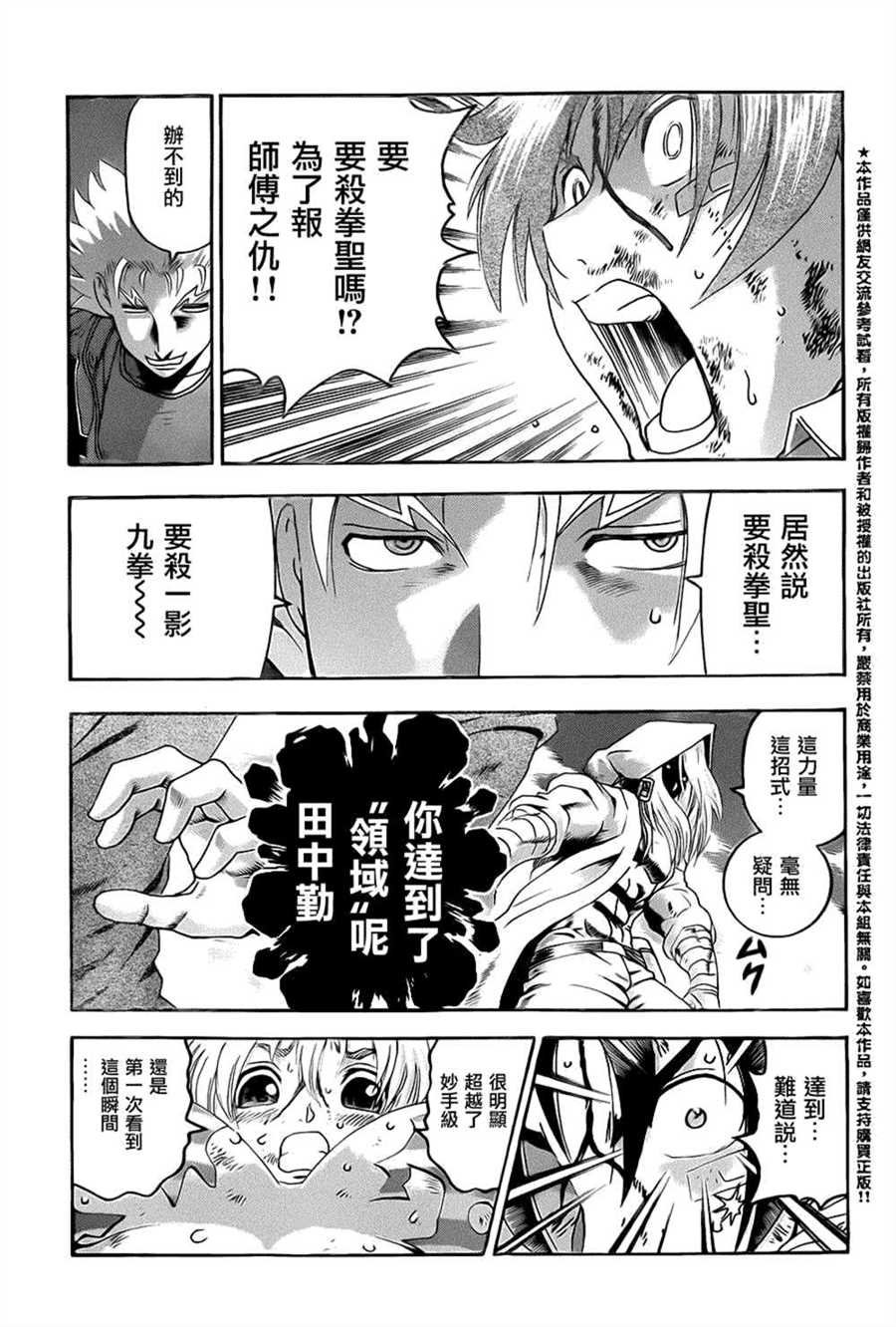 第520话