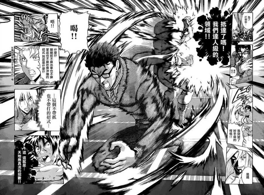 第520话