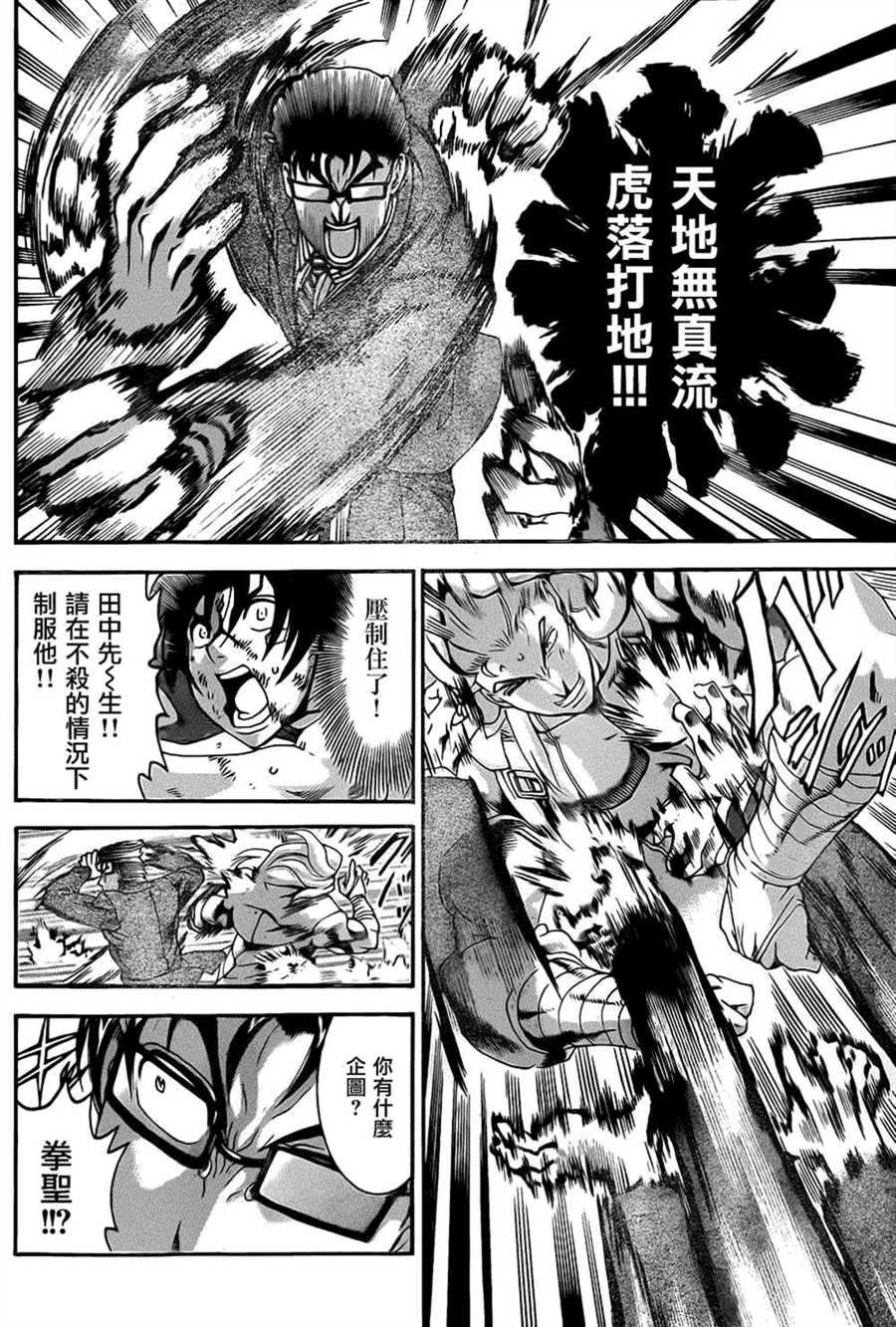 第520话