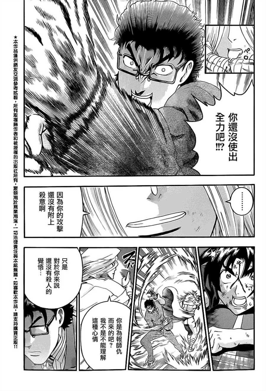 第520话