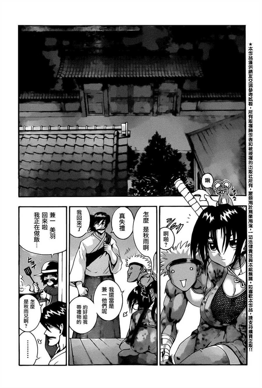 第520话