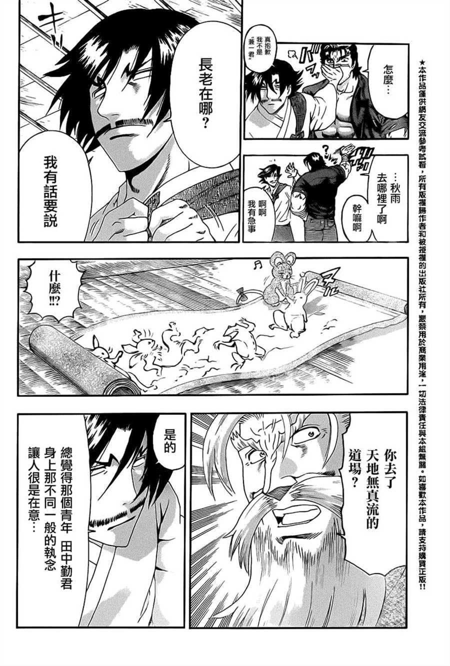 第520话