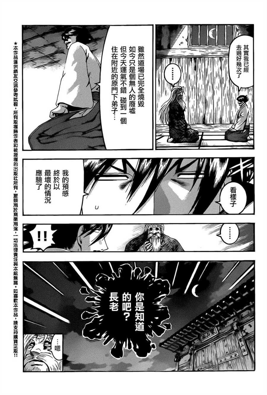 第520话