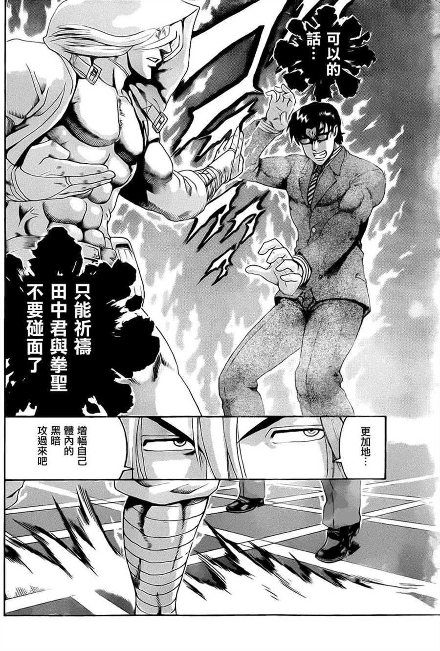 第520话