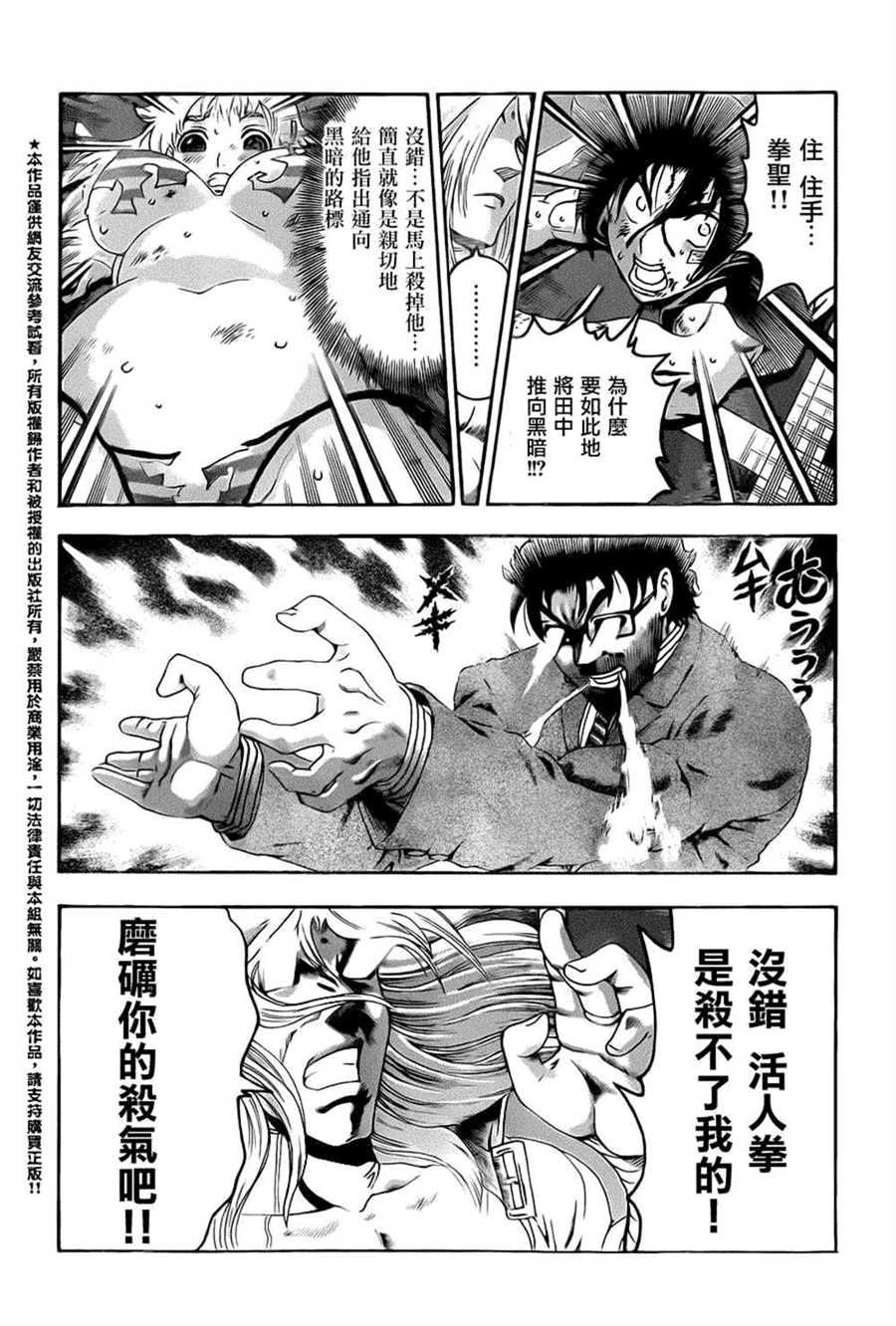 第520话