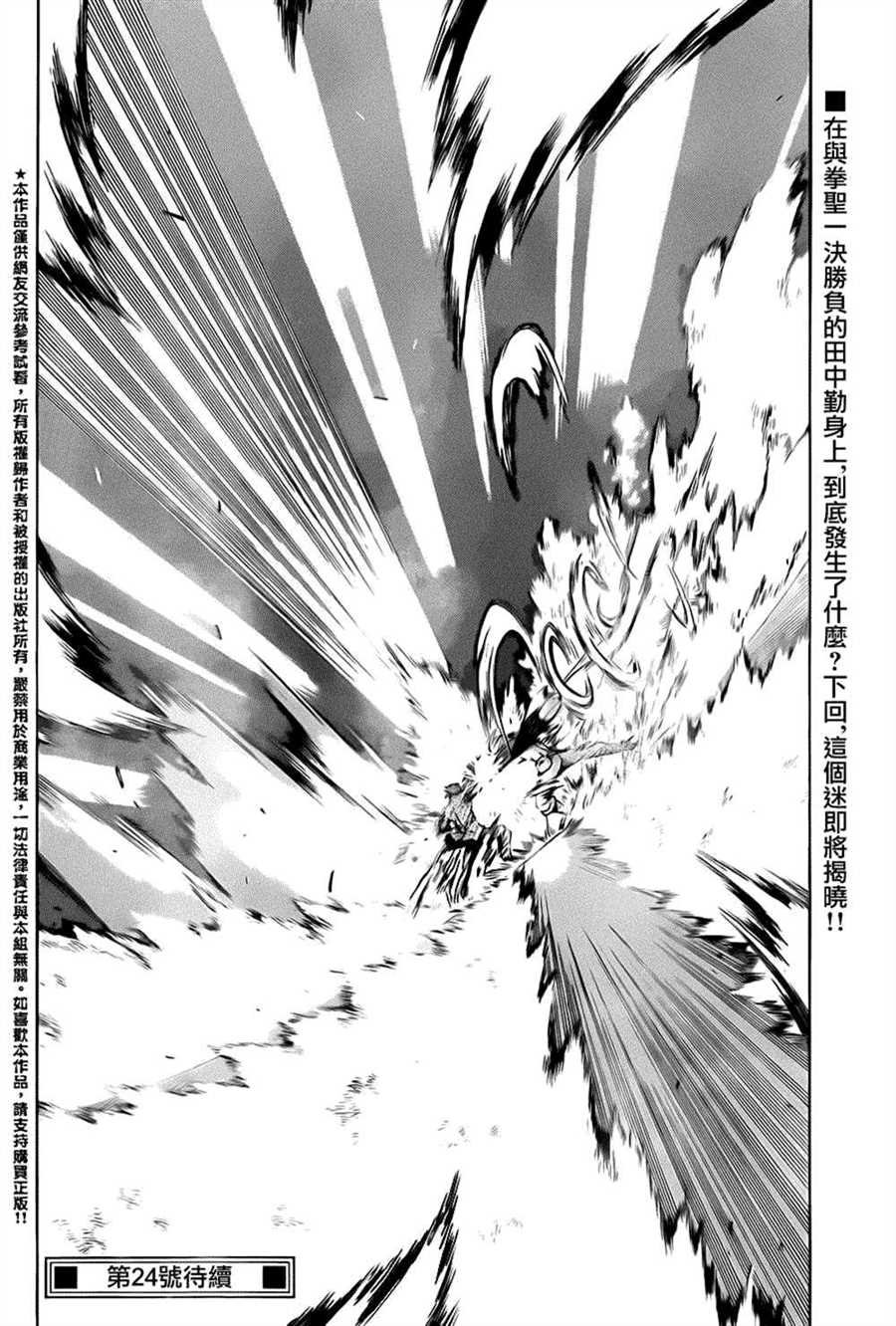 第520话