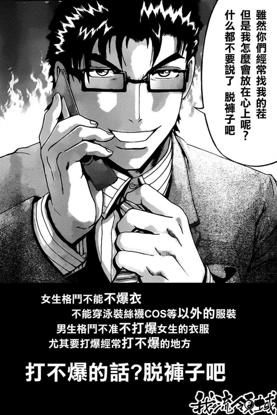 第521话