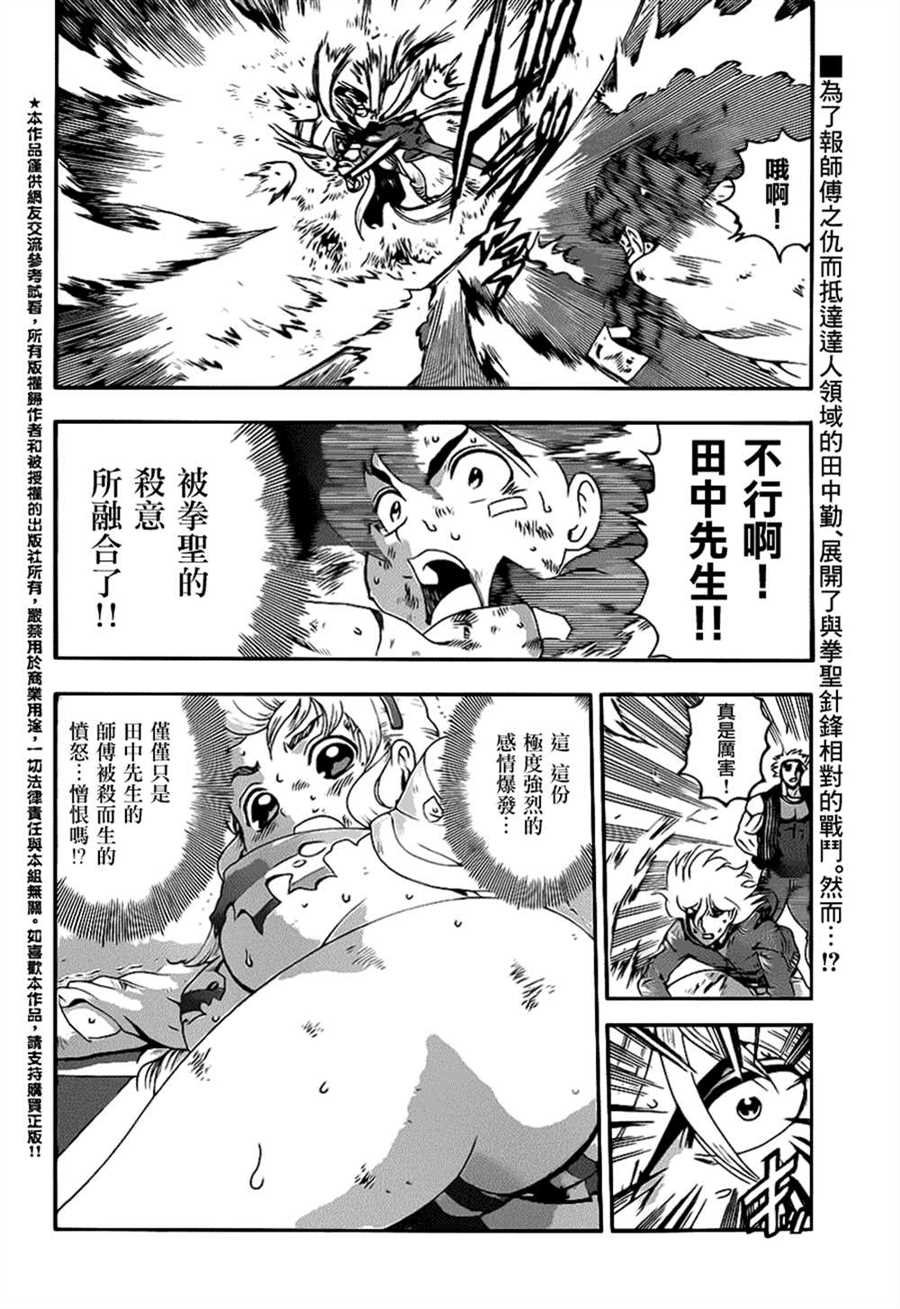 第521话