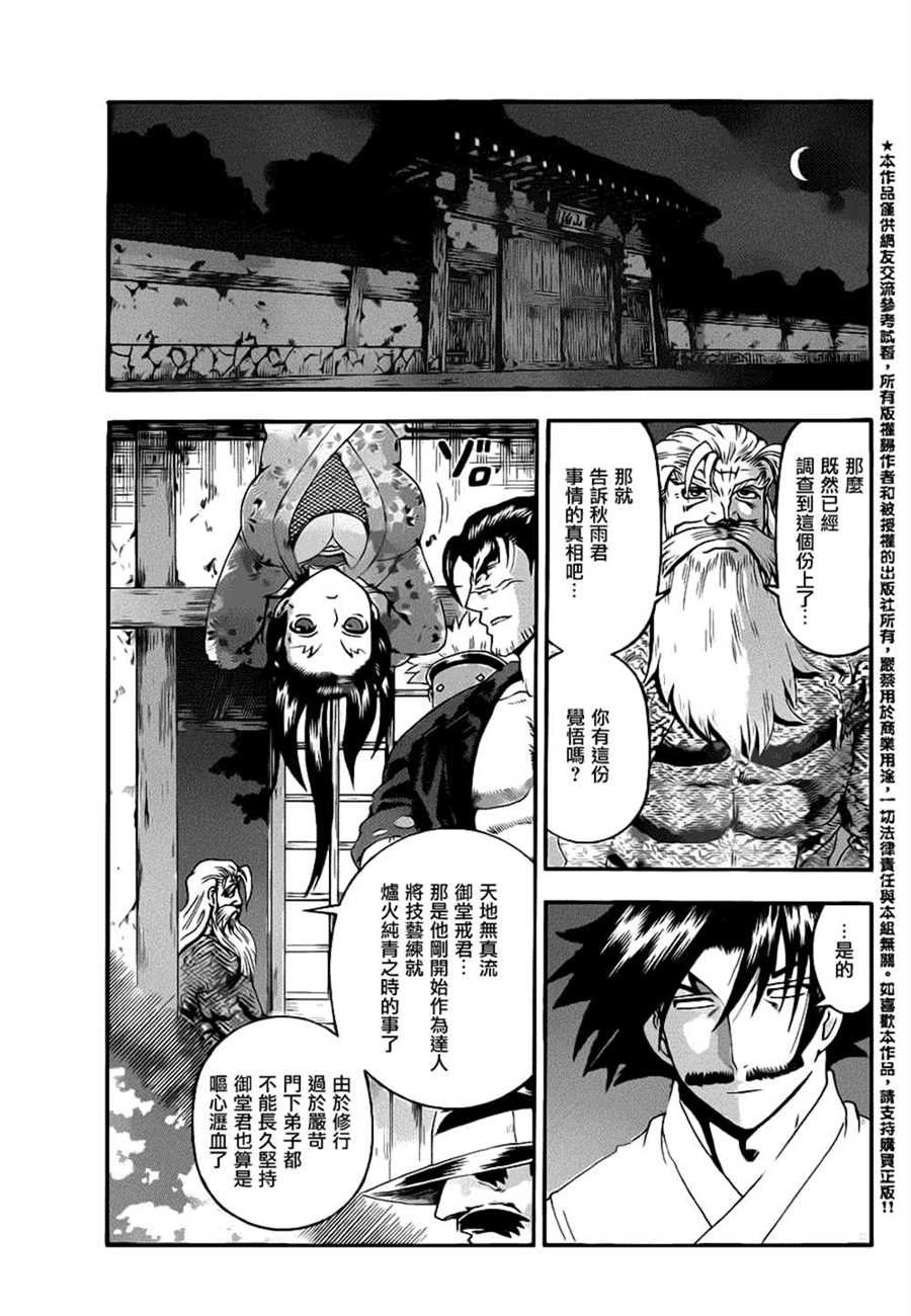 第521话