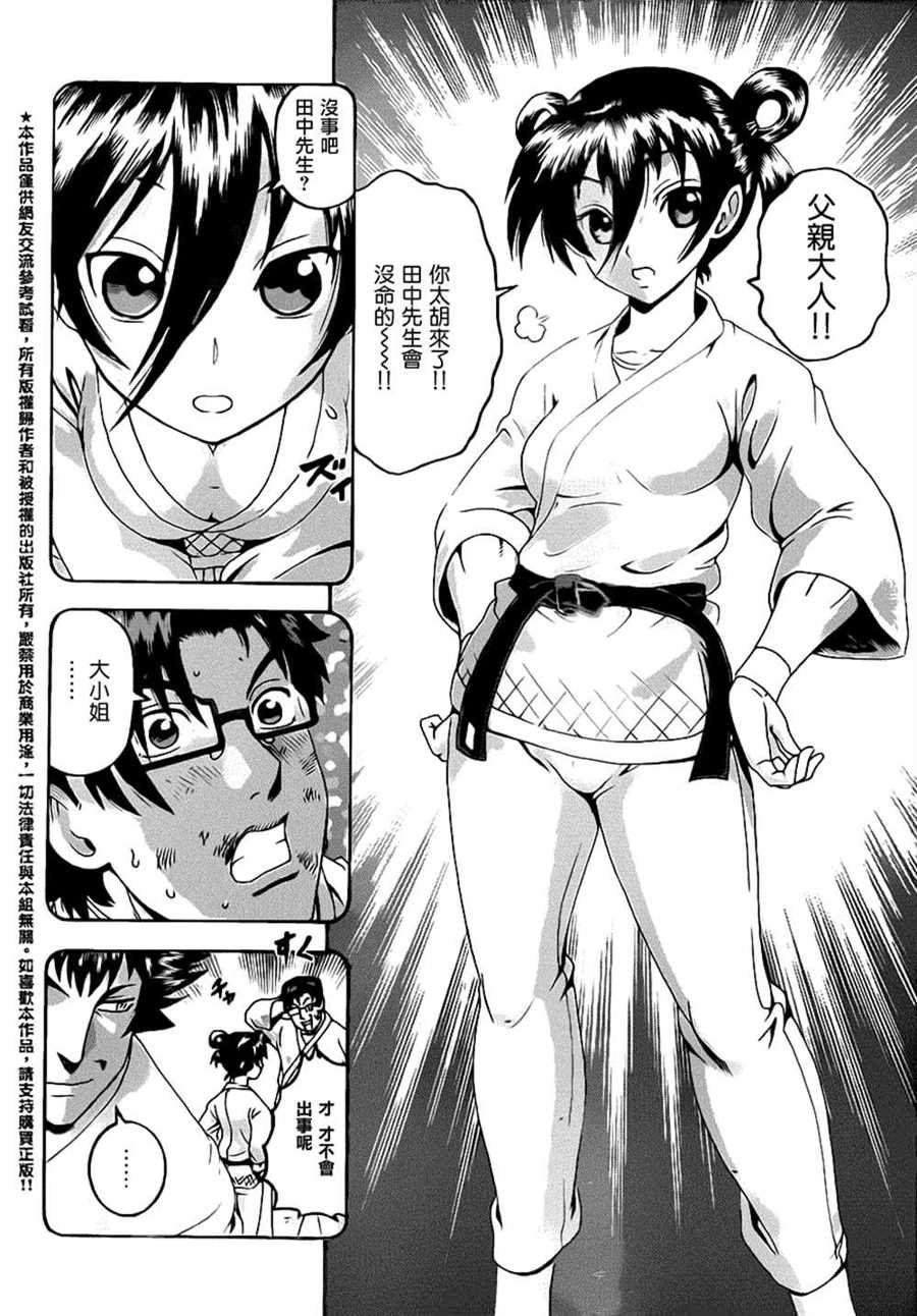 第521话