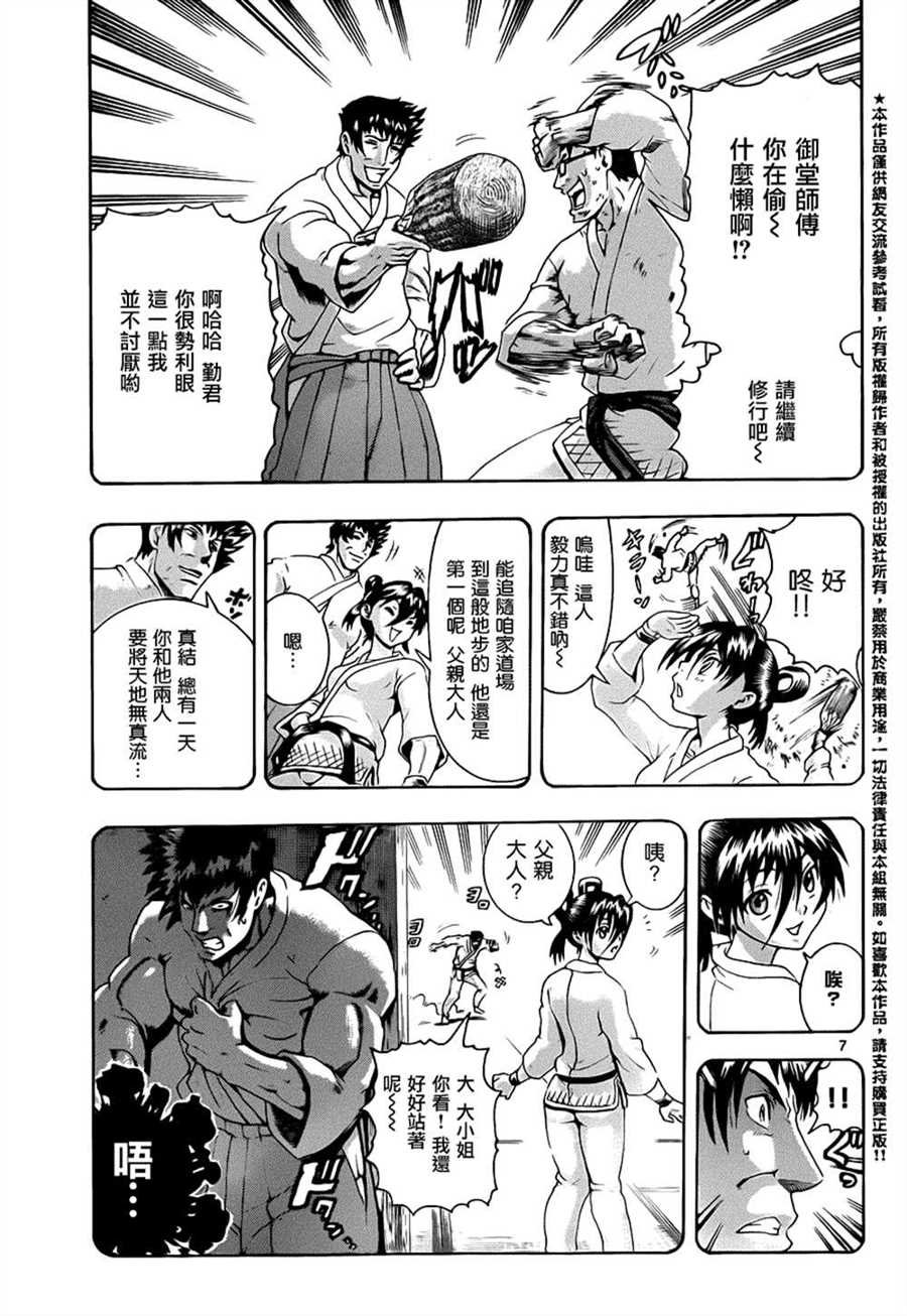 第521话