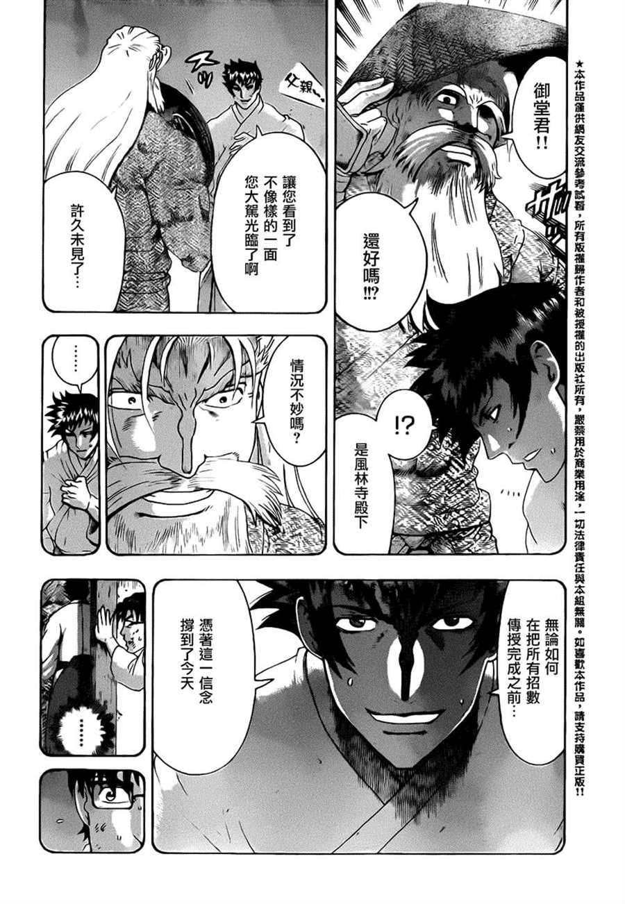 第521话