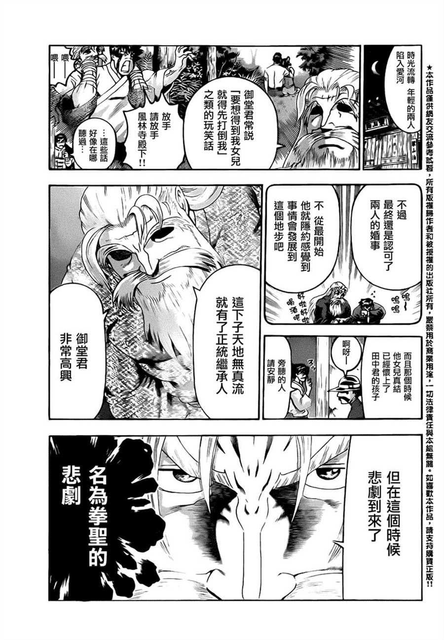 第521话