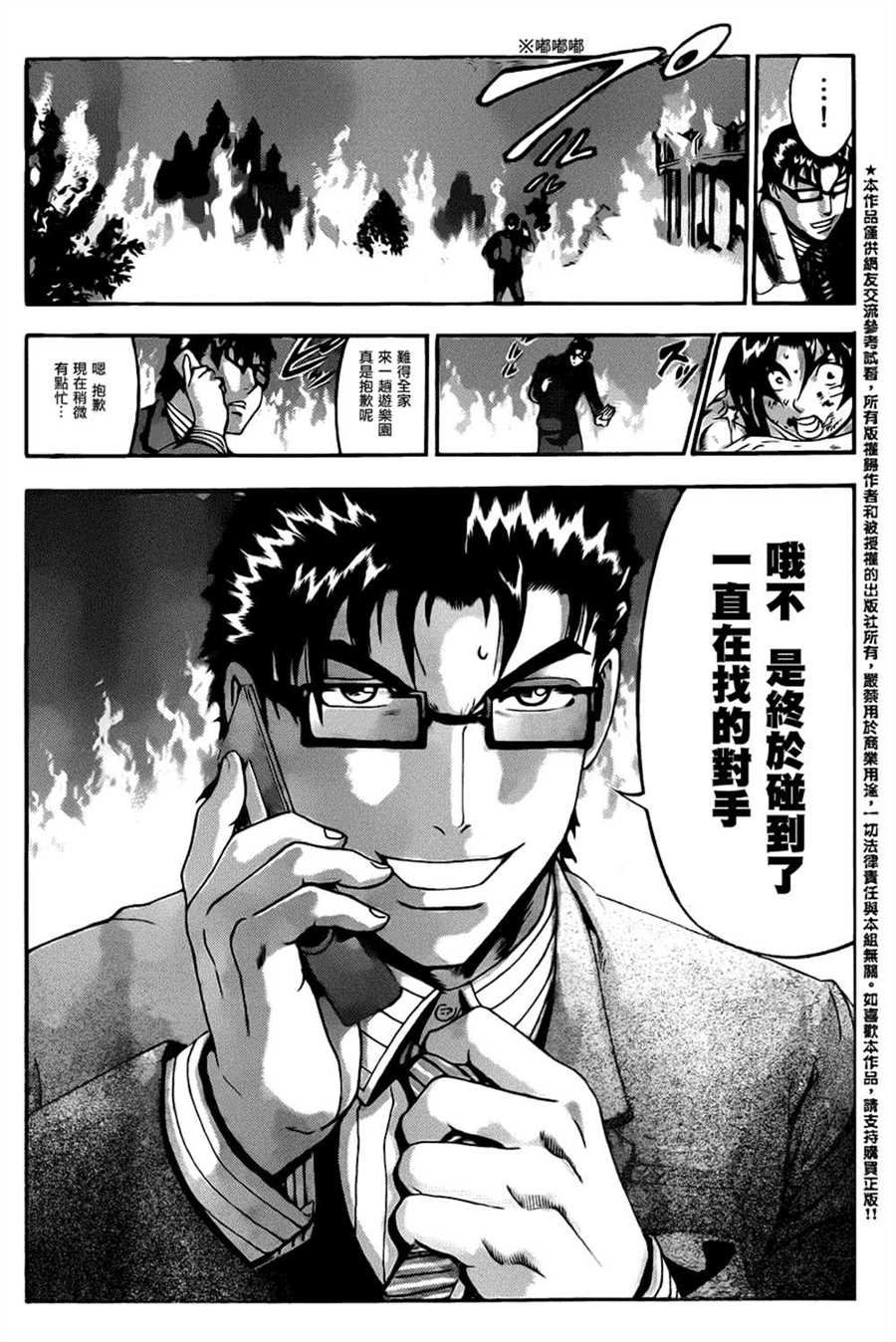 第521话