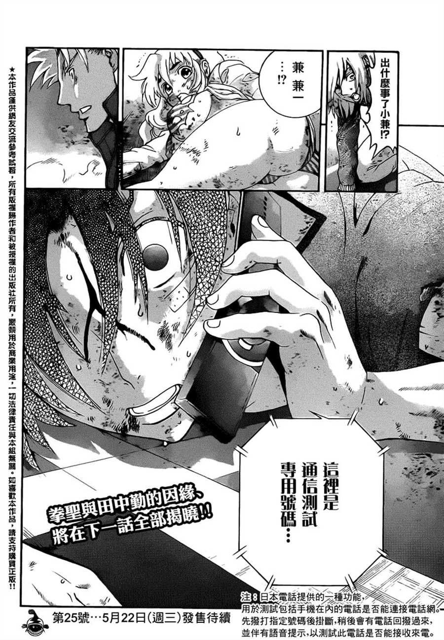 第521话