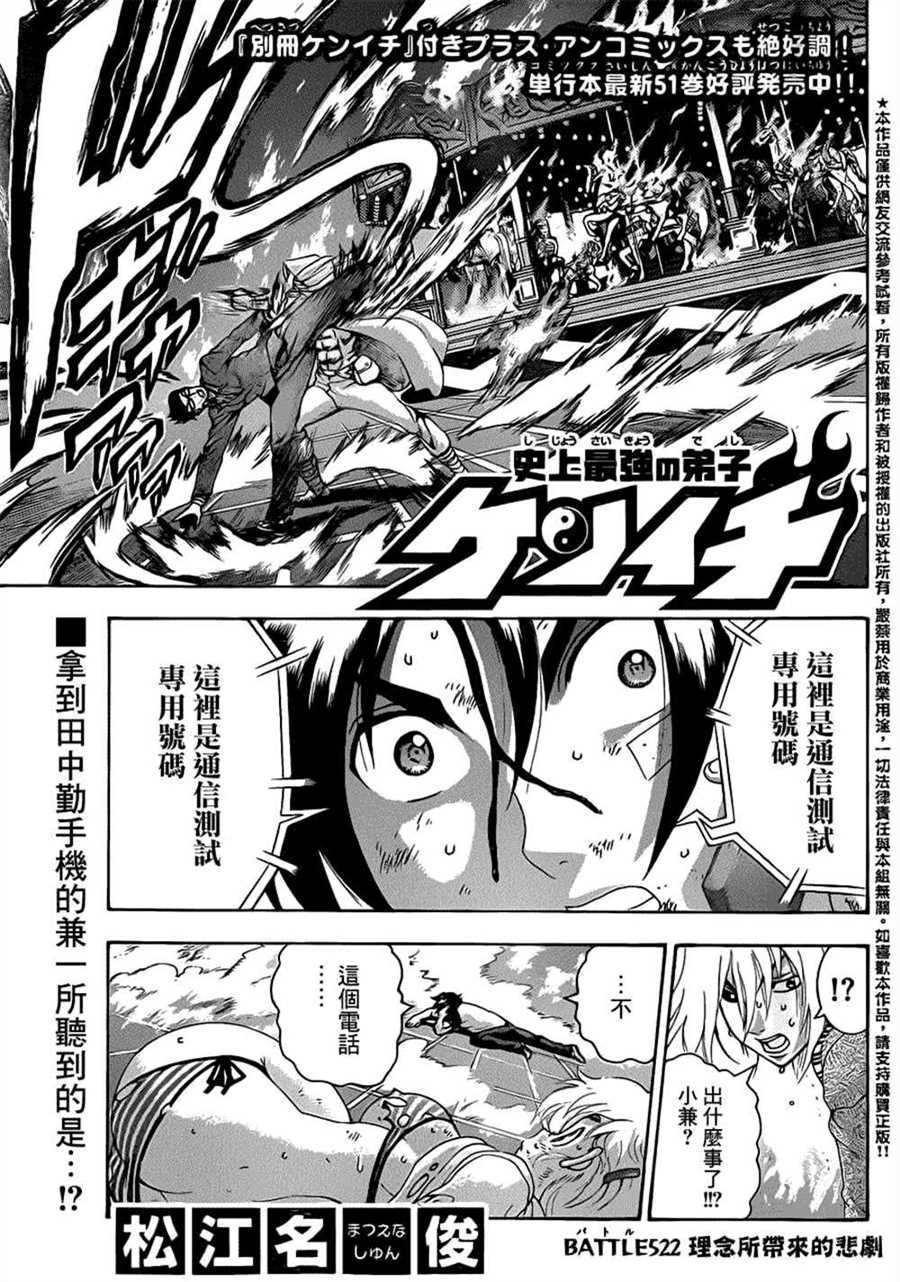 第522话