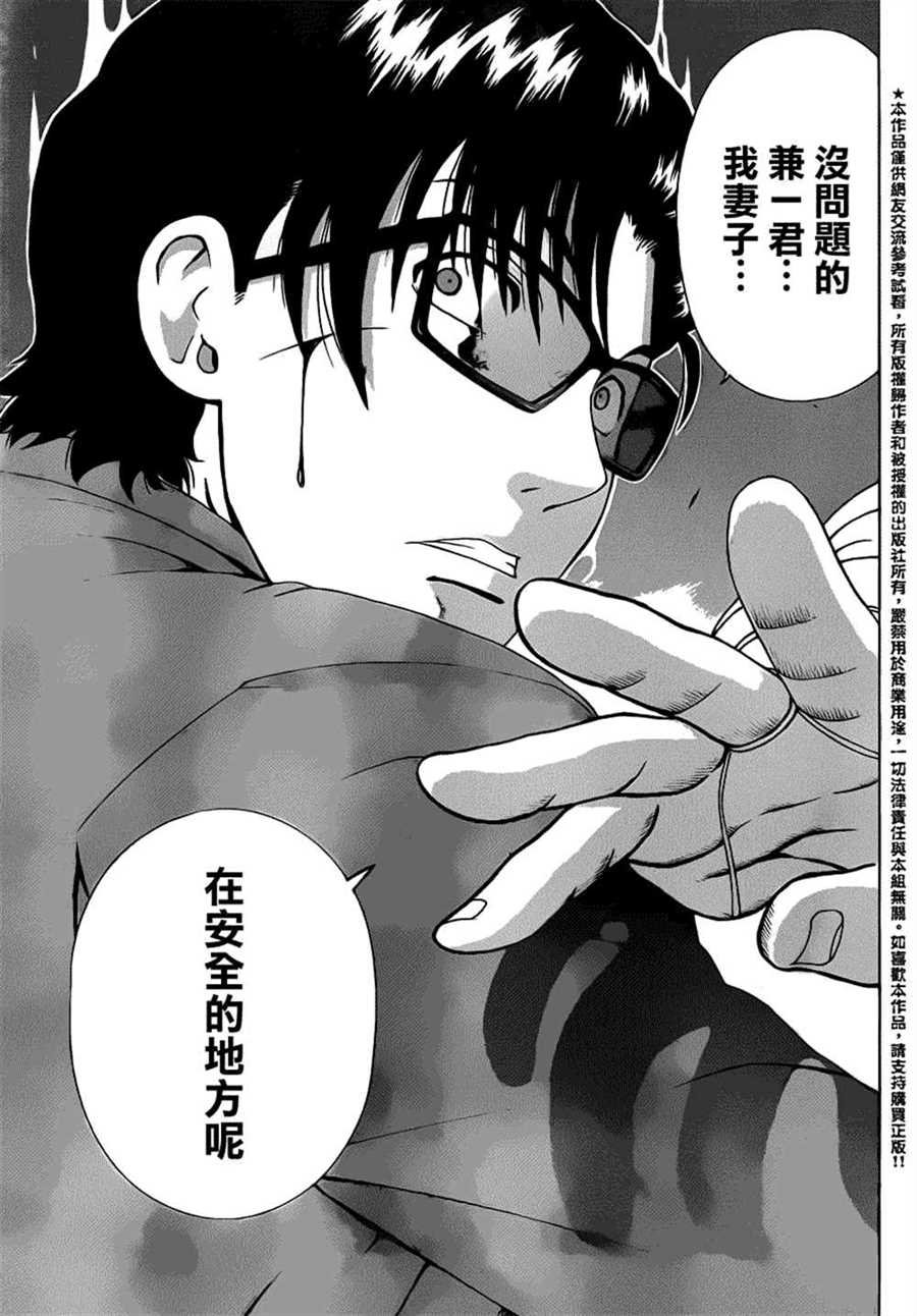 第522话