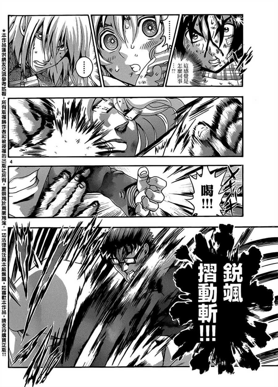 第522话
