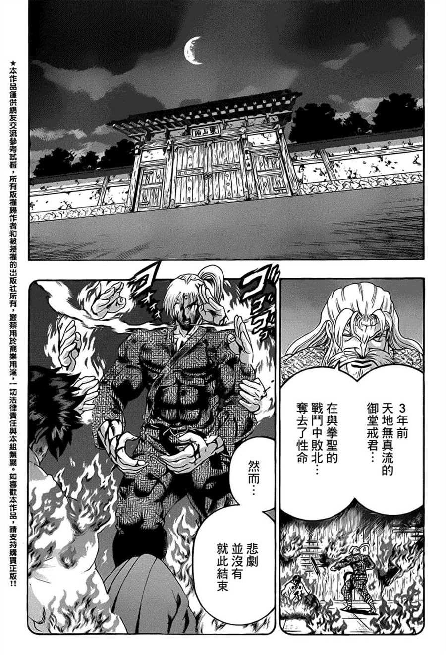 第522话