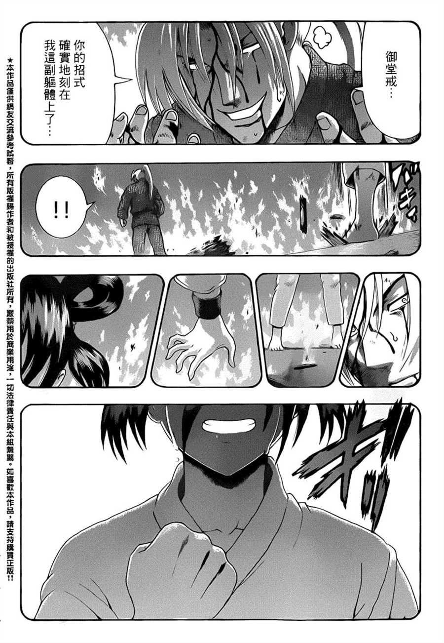 第522话