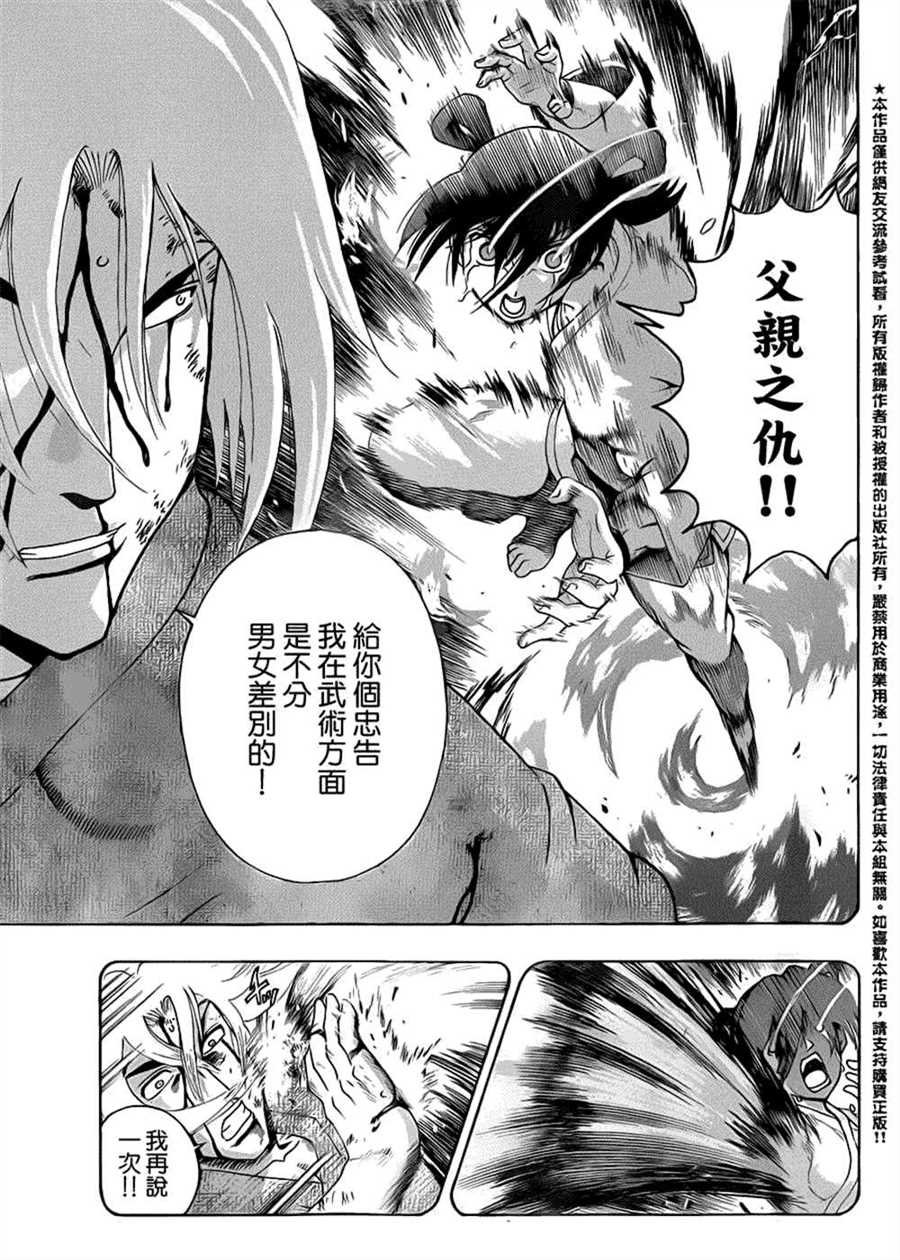 第522话