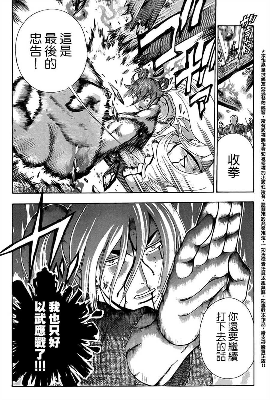 第522话