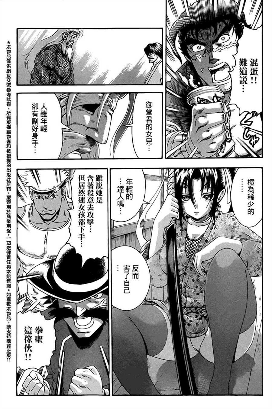 第522话