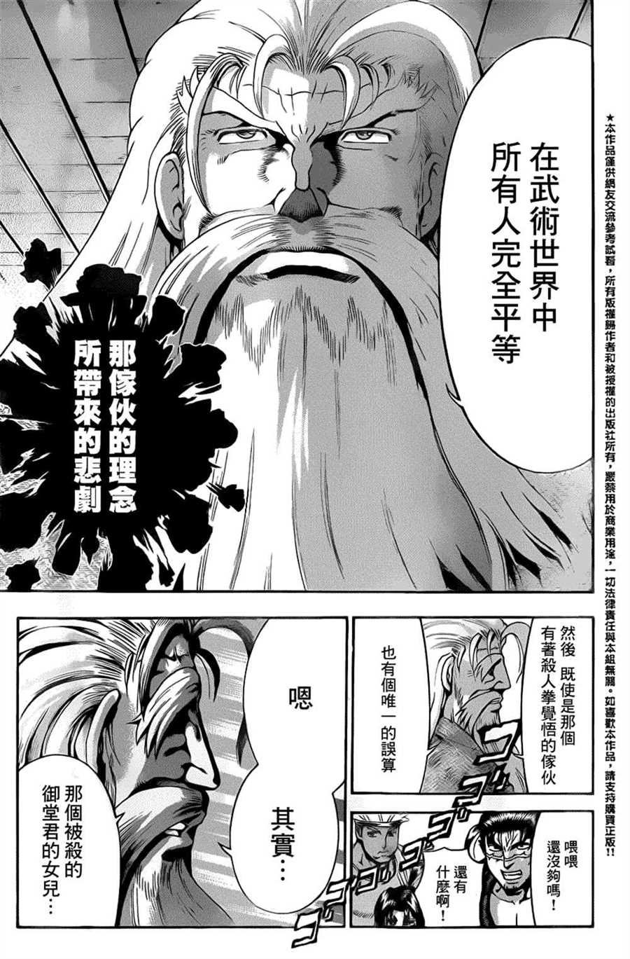 第522话