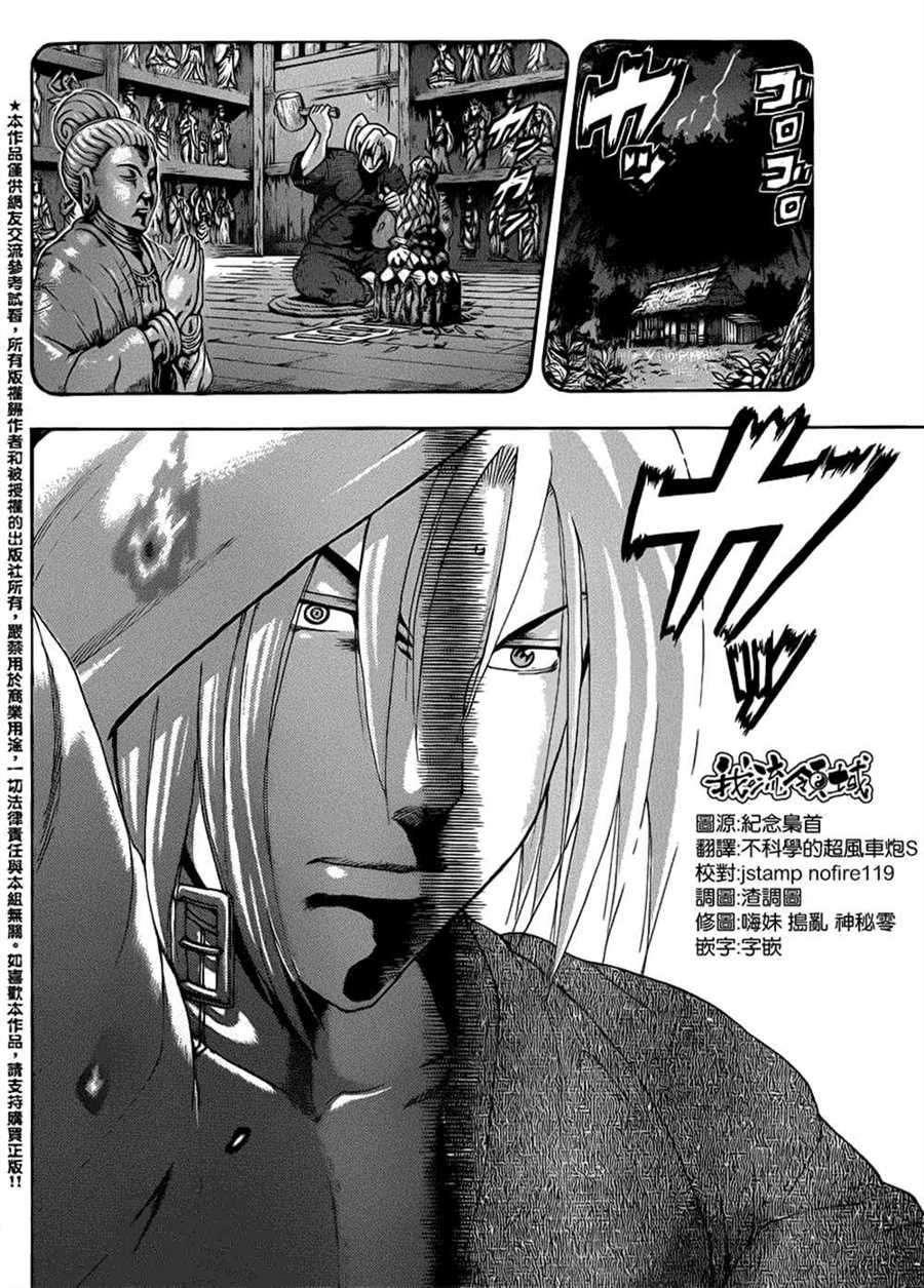 第522话