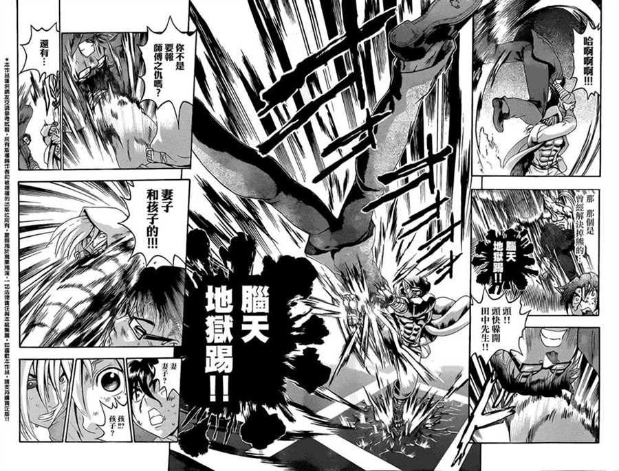 第522话