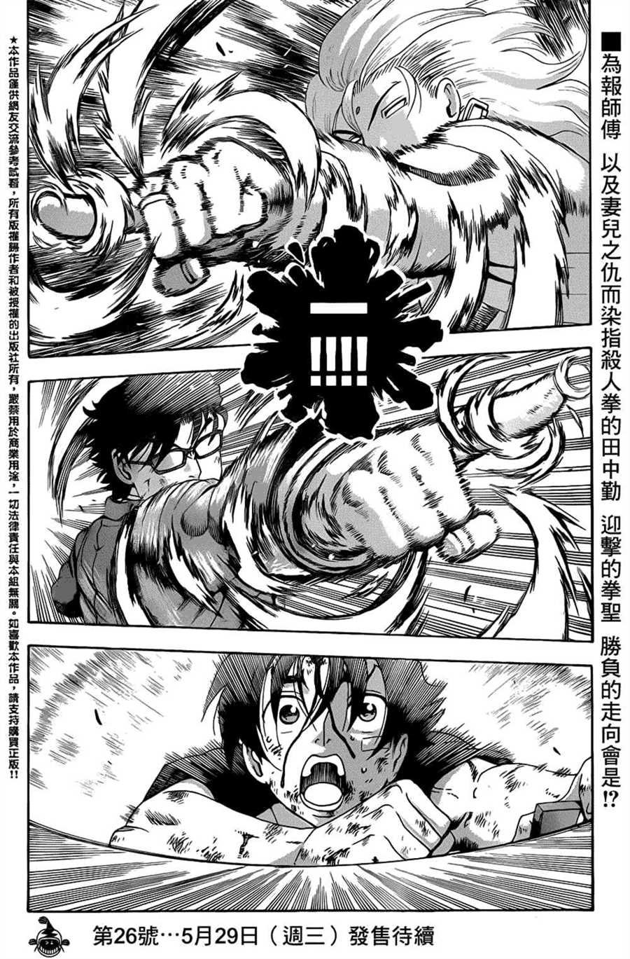 第522话