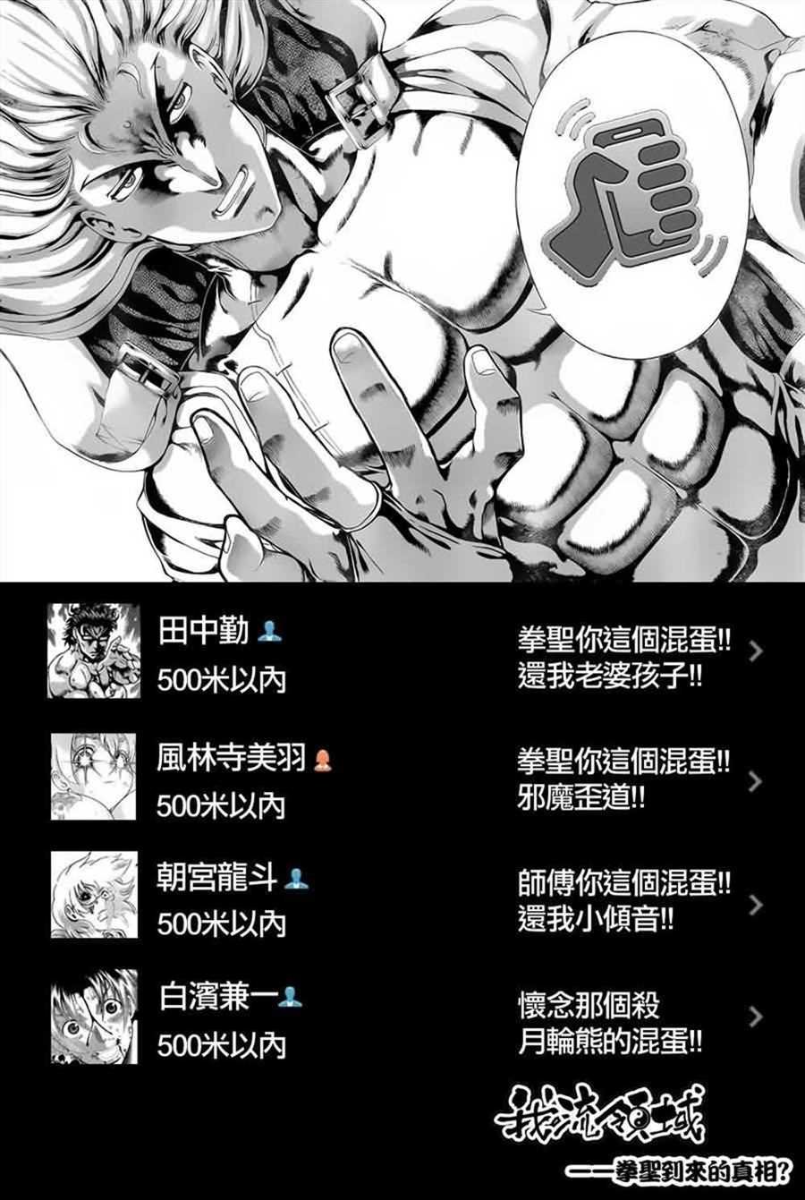 第523话