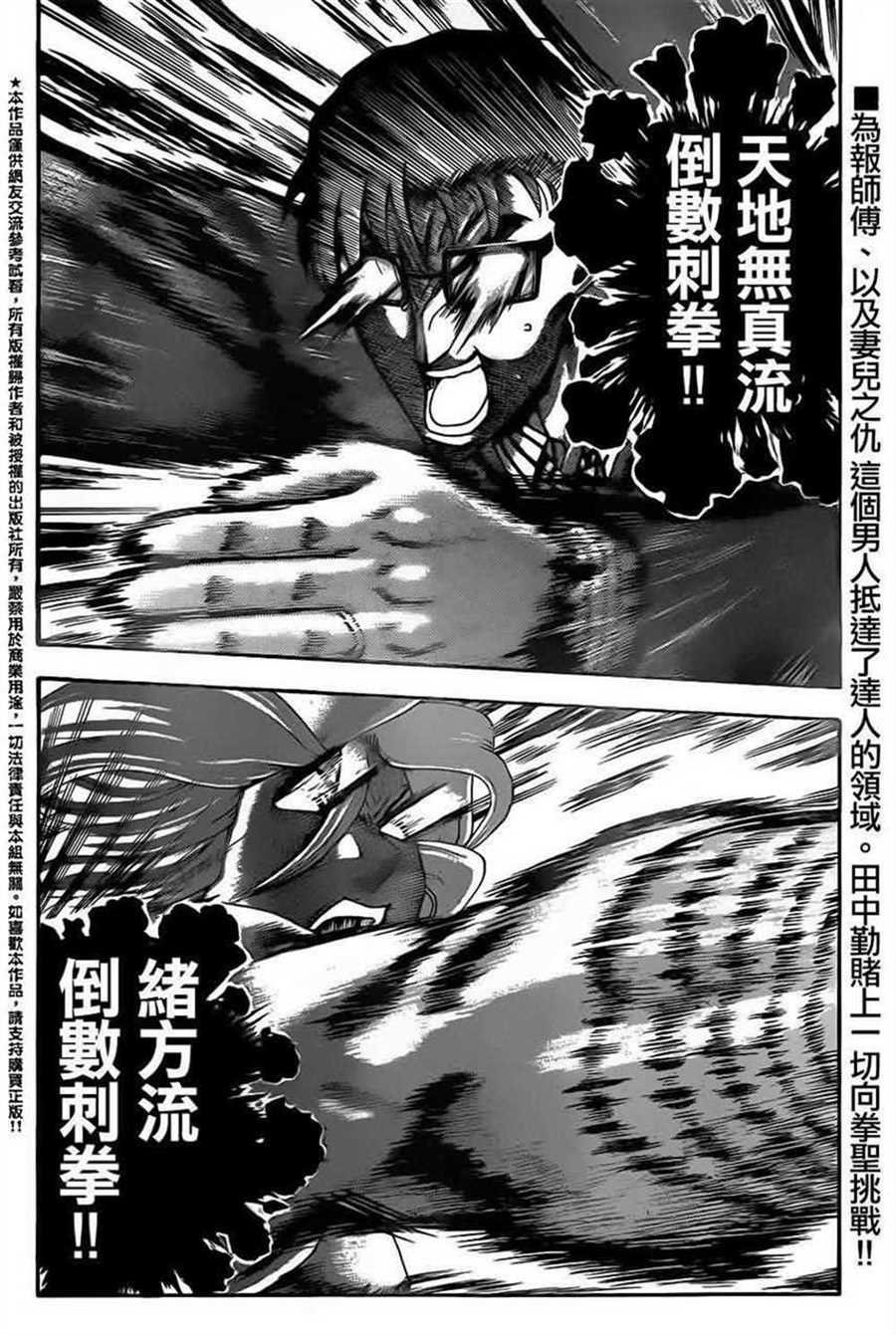 第523话